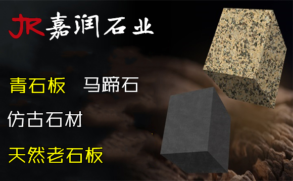 嘉祥縣嘉潤石業有限公司